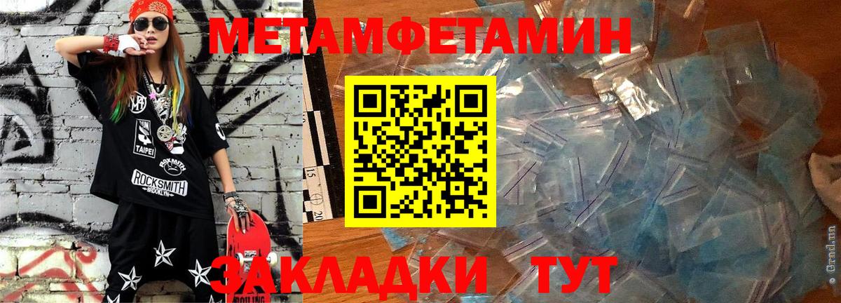 АМФЕТАМИН 98% Десногорск