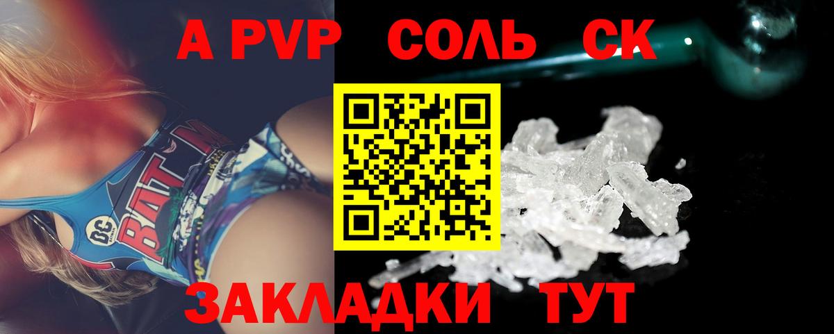 A-PVP крисы CK  A-PVP крисы CK  APVP крисы CK  Десногорск 