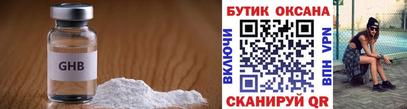 БУТИРАТ Butirat  ОМГ ОМГ зеркало  Десногорск 