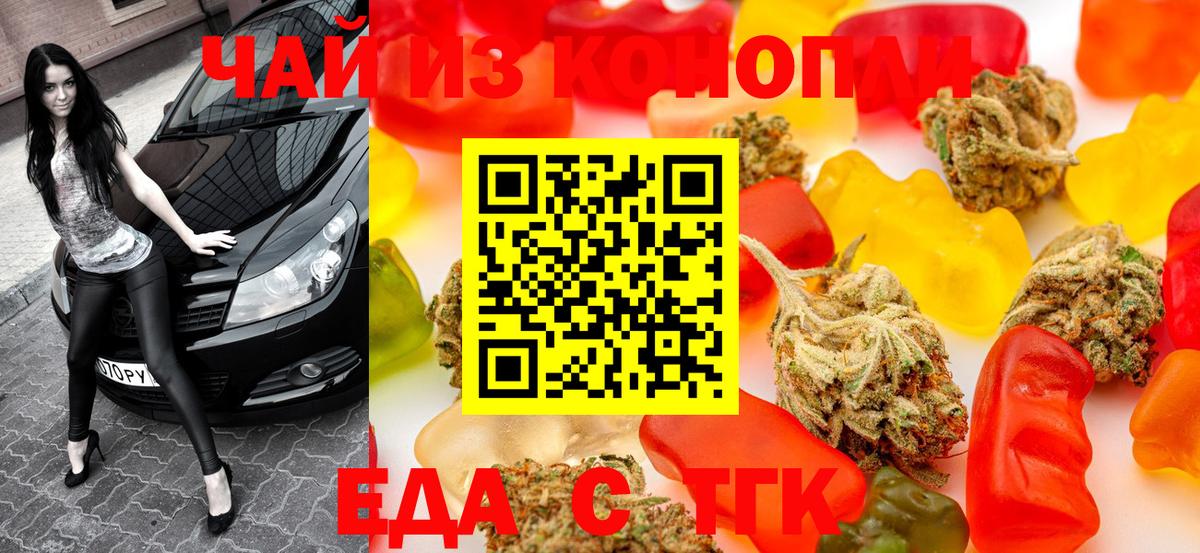 Cannafood конопля  Десногорск 