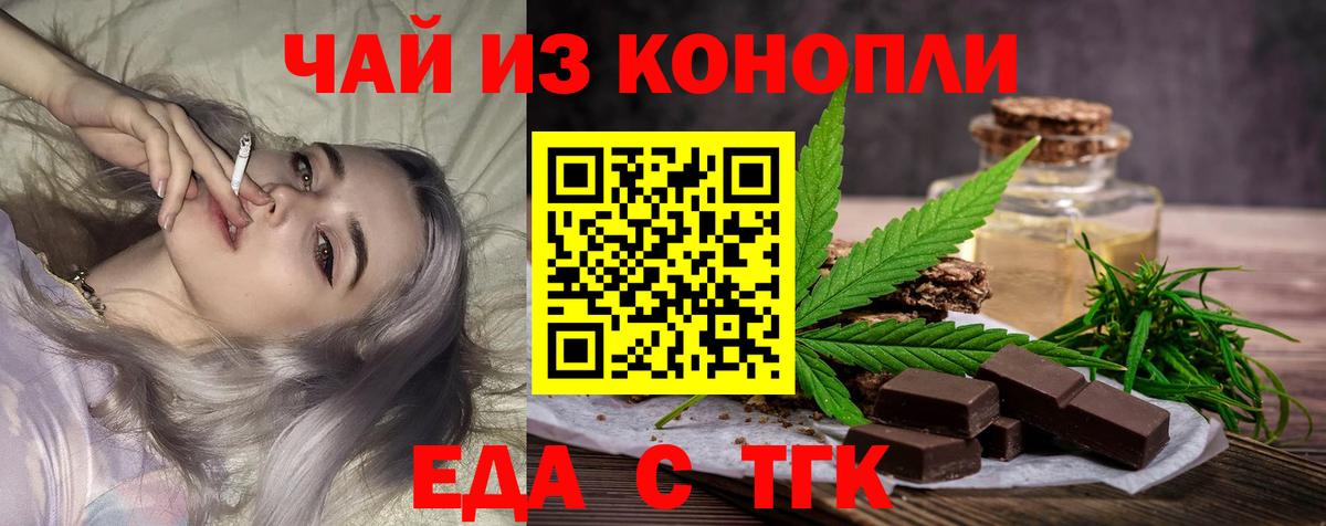Десногорск  Canna-Cookies конопля  Вход с VPN 
