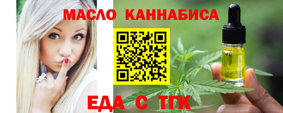 Cannafood конопля Десногорск
