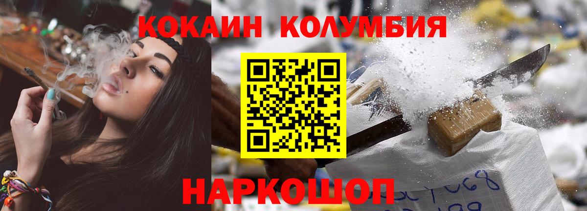 КОКАИН 97%  Десногорск  COCAIN 97% 