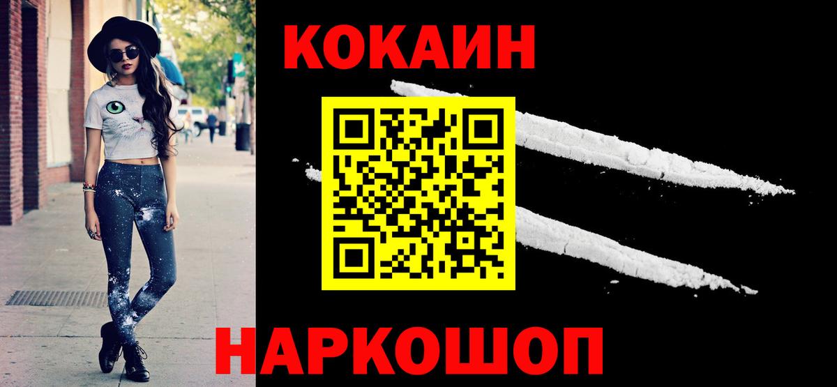 Десногорск  COCAIN 99%  КОКАИН Боливия  Вход с VPN 