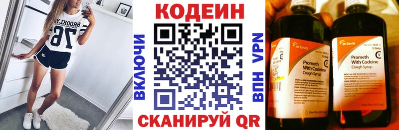 сайты даркнета состав  Десногорск  Кодеиновый сироп Lean Purple Drank 