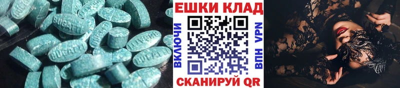 ЭКСТАЗИ 300 mg Десногорск