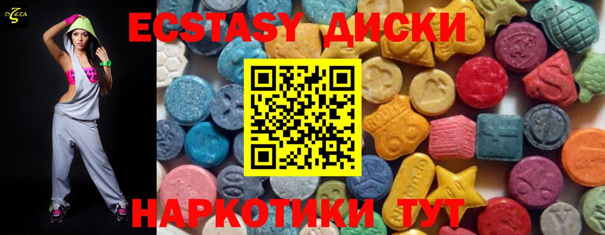 Ecstasy DUBAI  Вход с VPN  ЭКСТАЗИ  ЭКСТАЗИ 280 MDMA  Десногорск 