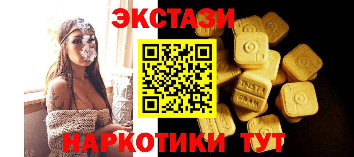 Экстази DUBAI Десногорск