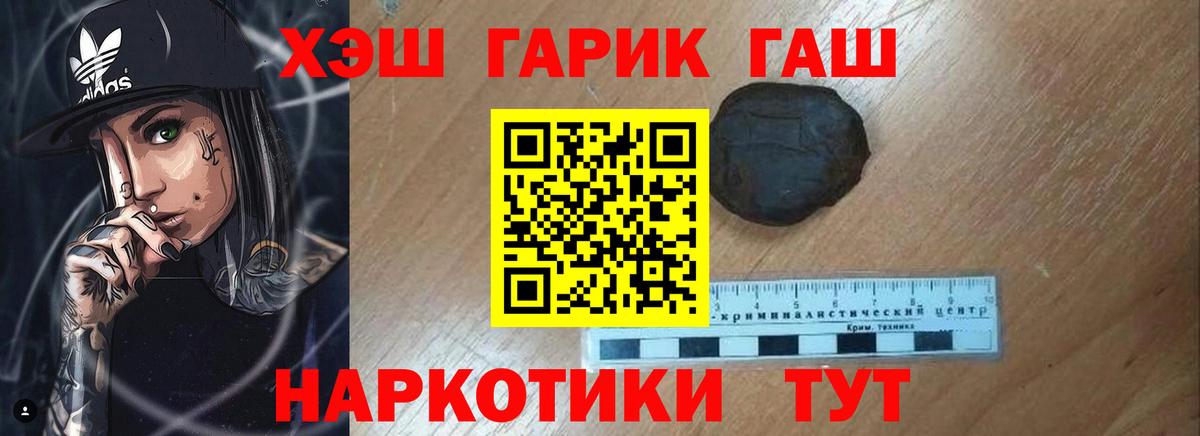 ГАШИШ гашик  Десногорск  продажа наркотиков  ГАШИШ хэш 