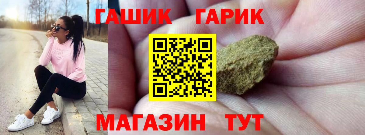 ГАШ ice o lator Десногорск