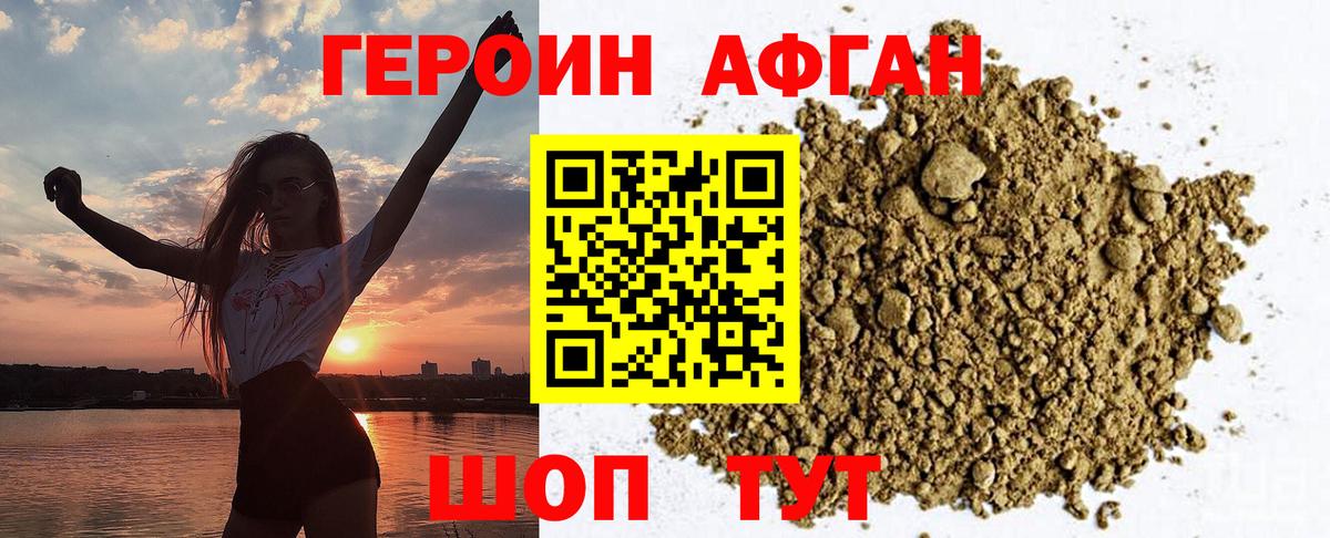 ГЕРОИН  Десногорск  Героин гречка 