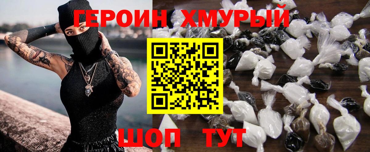 Героин афганец Десногорск