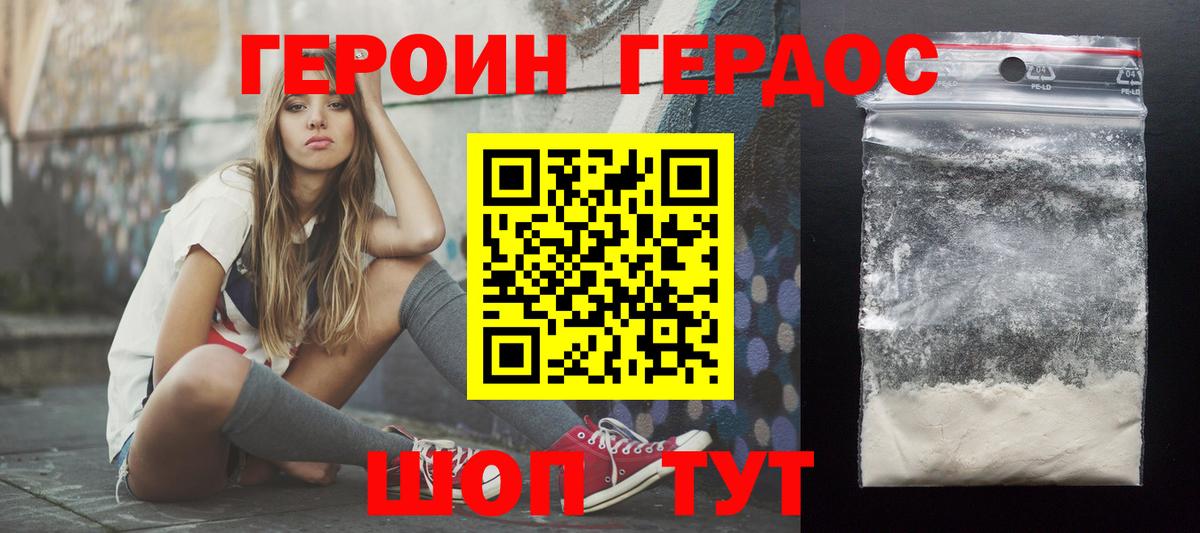 Героин афганец  Вход с VPN  Десногорск 