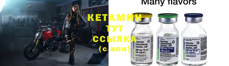 КЕТАМИН ketamine  Десногорск 