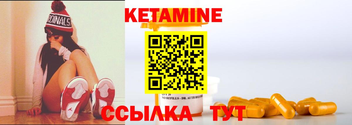 КЕТАМИН VHQ  kraken как зайти  Вход с VPN  Десногорск  Кетамин ketamine 