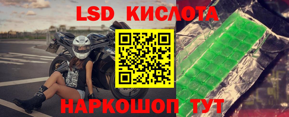 ЛСД экстази ecstasy  LSD-25 экстази ecstasy  Вход с VPN  Десногорск 