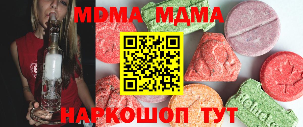МЕТАМФЕТАМИН  Вход с VPN  Десногорск  MDMA  Меф МЯУ МЯУ   Конопля  Гашиш  Гашиш 