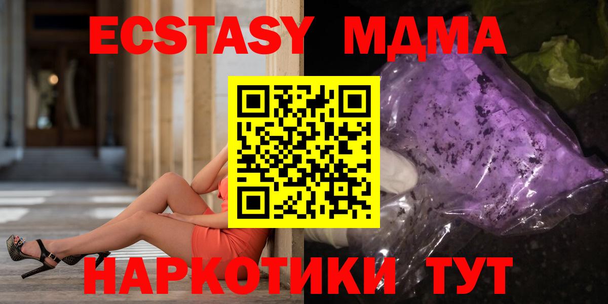МДМА crystal  MDMA Molly  Десногорск  Вход с VPN 