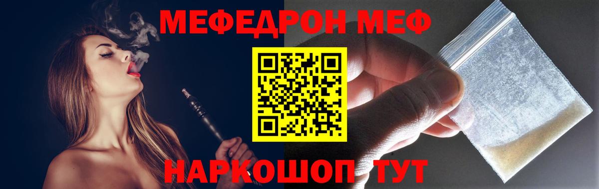 Меф  Меф  Вход с VPN  МЯУ-МЯУ мука  Десногорск  МЕФ кристаллы 