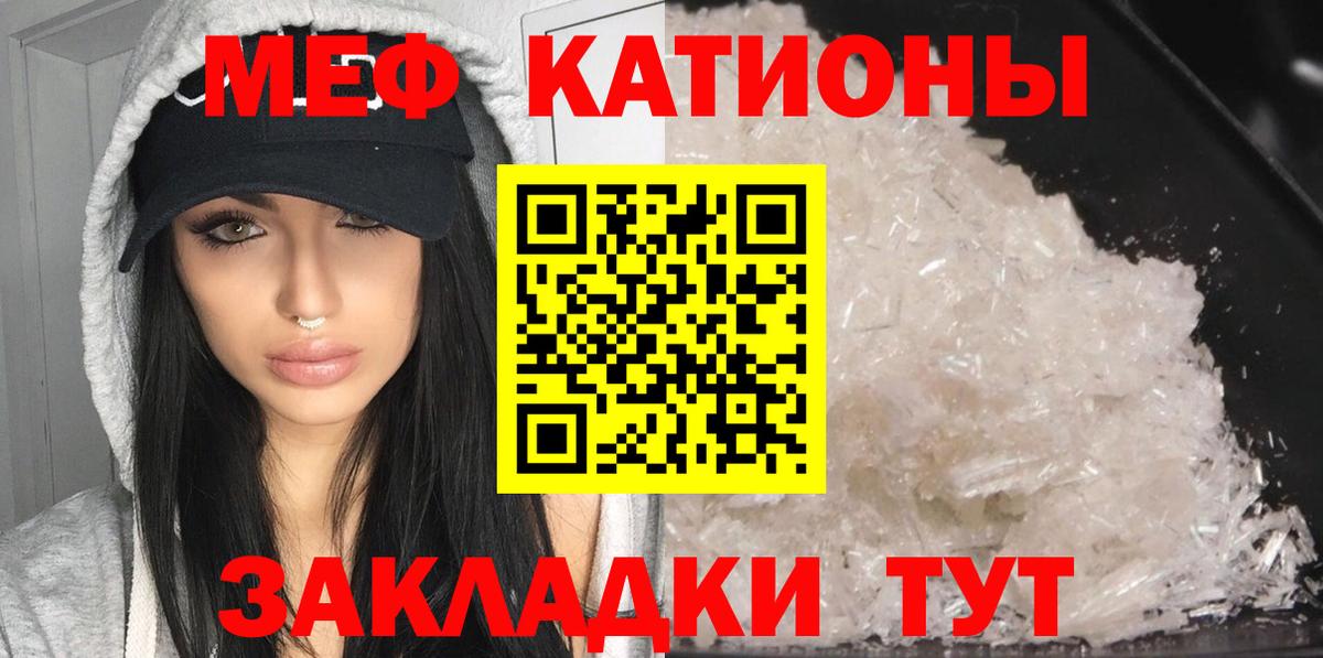 Меф мяу мяу  Десногорск