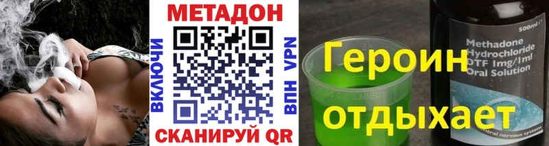наркота Десногорск МЕТАДОН methadone