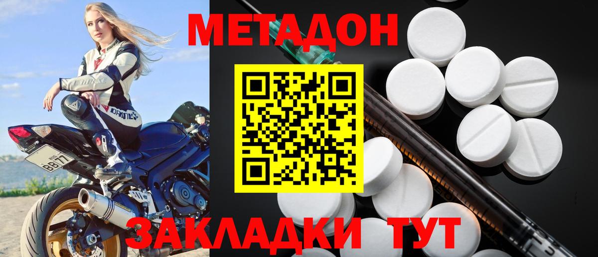 МЕТАДОН кристалл  Вход с VPN  blacksprut зеркало  Десногорск 