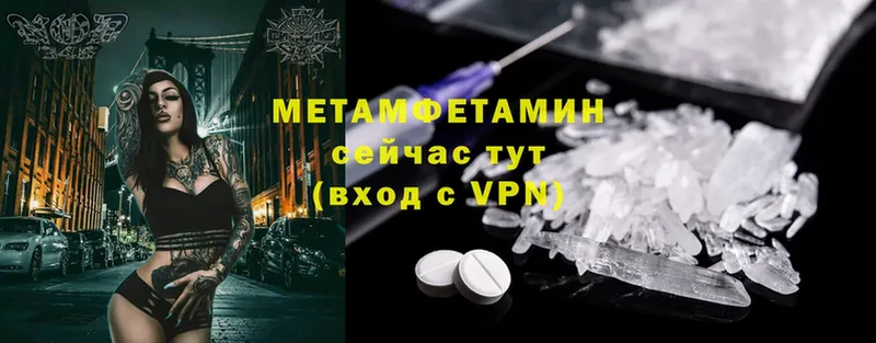 МЕТАМФЕТАМИН Methamphetamine  Десногорск 