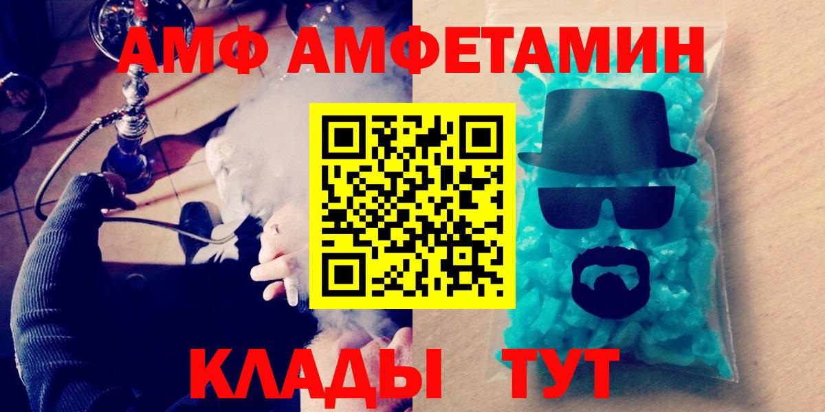 Метамфетамин пудра  Метамфетамин пудра  Десногорск  Вход с VPN 