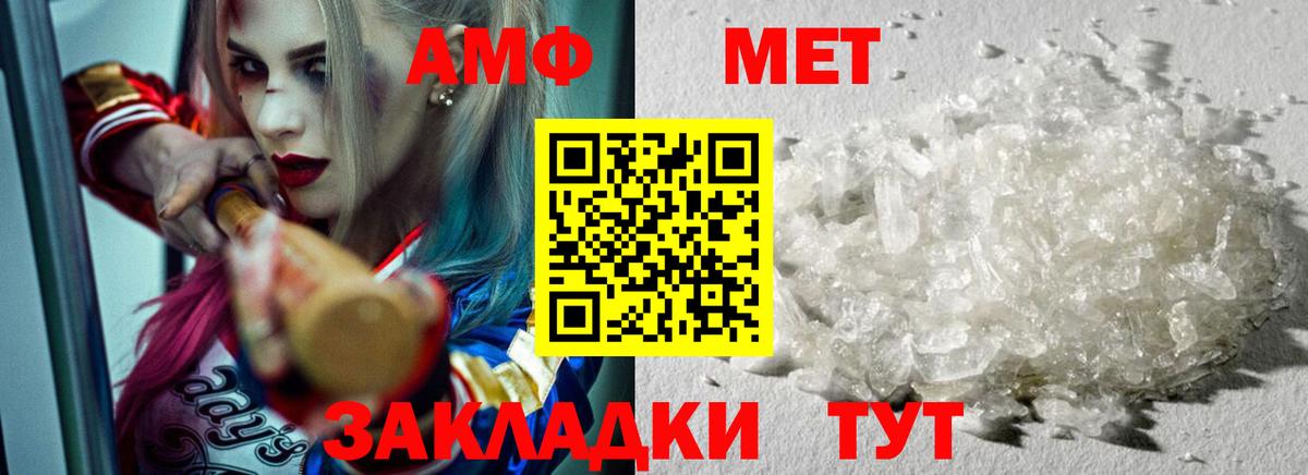 Метамфетамин Methamphetamine  Десногорск  Метамфетамин Methamphetamine 