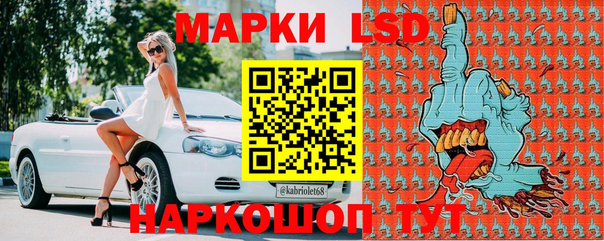 Марки 25I-NBOMe 1,5мг Десногорск