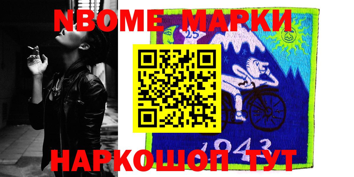 Марки N-bome 1500мкг  Вход с VPN  хочу   Марки N-bome 1500мкг  Десногорск 