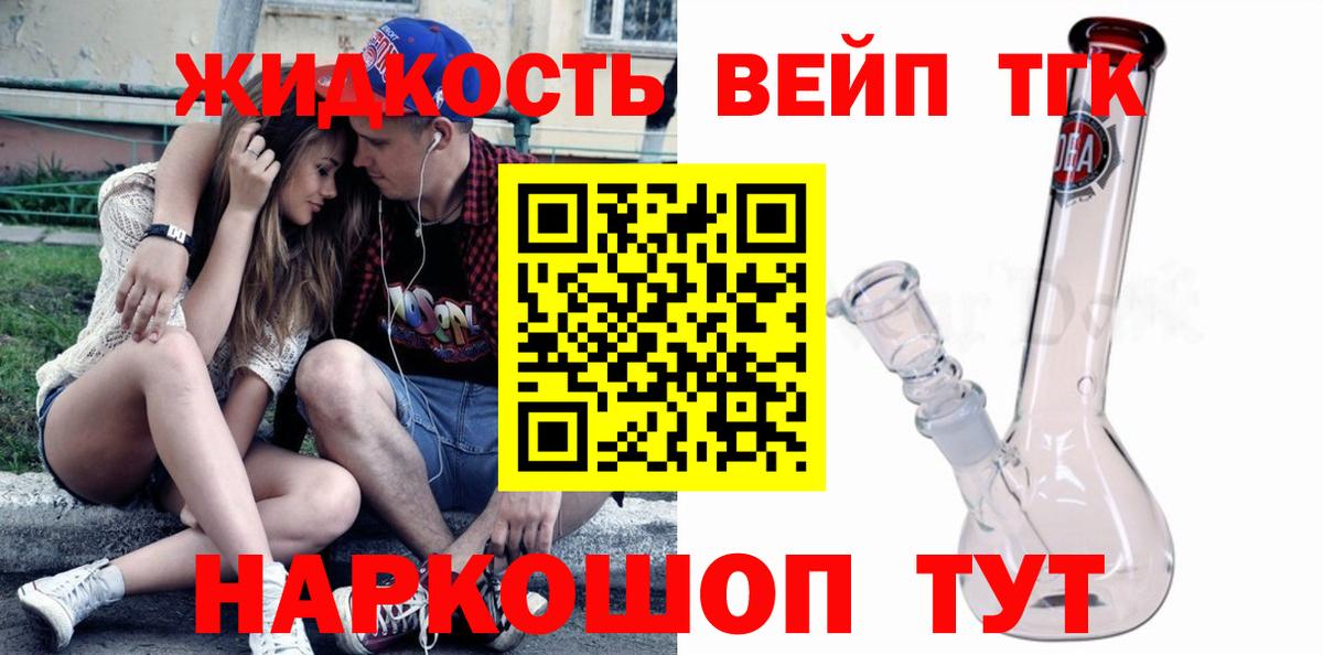 Десногорск  ТГК Wax  Дистиллят ТГК Wax  Вход с VPN 
