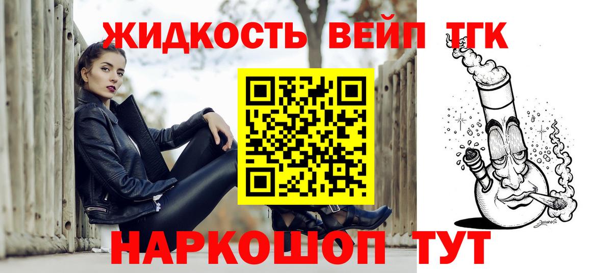 ТГК THC oil  Десногорск  где продают   Дистиллят ТГК жижа 