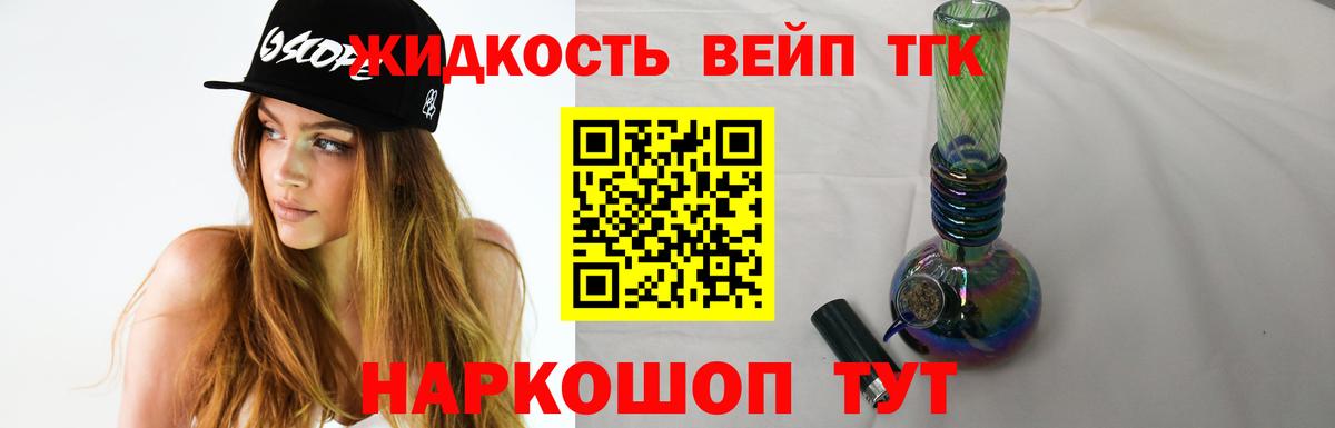 Дистиллят ТГК гашишное масло Десногорск