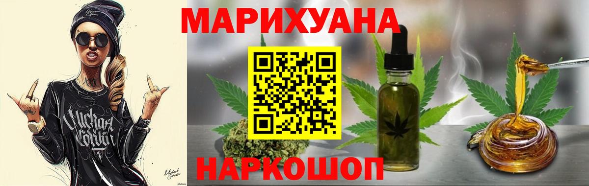 Бошки Шишки сатива  Каннабис конопля  Марихуана гибрид  Десногорск 