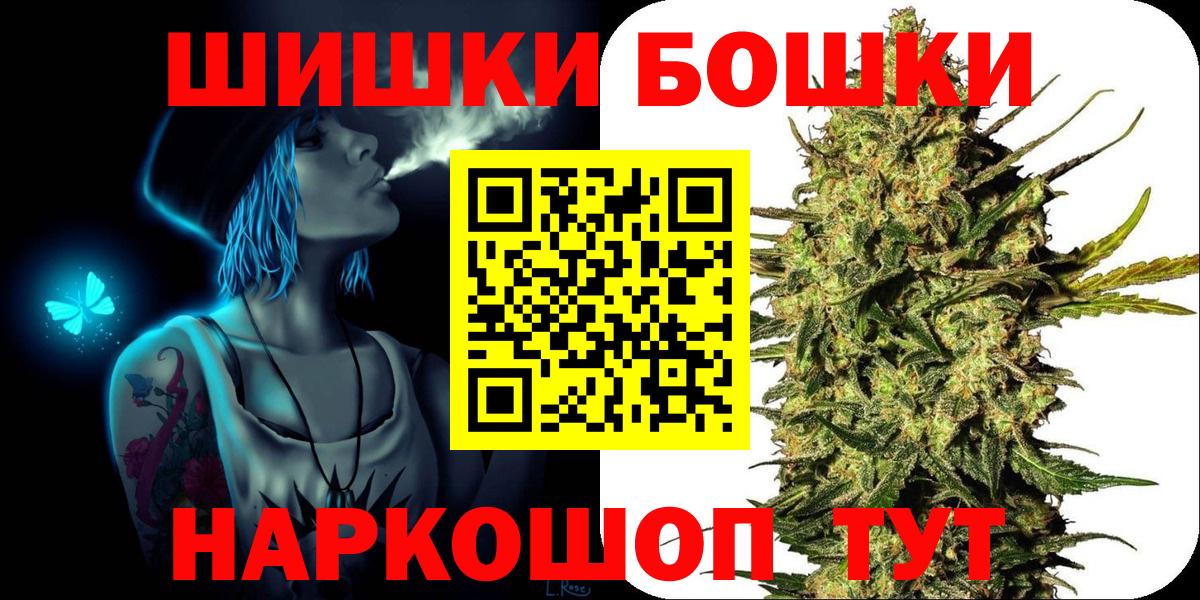 Шишки марихуана THC 21% Десногорск